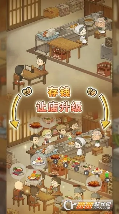 �����ʳ�ù���4��������v1.0.8 �ٷ�����