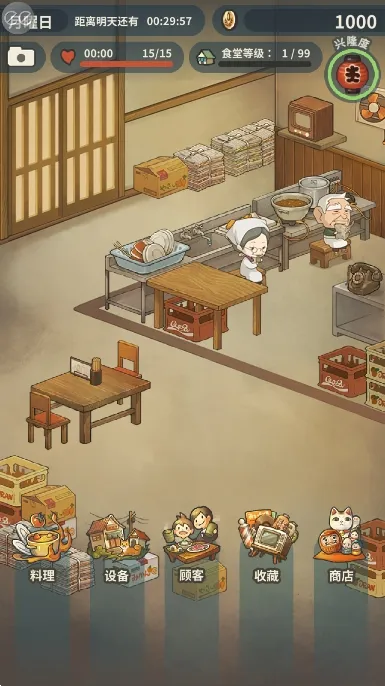 怀念的食堂故事4下载正版 怀念的食堂故事4下载正版