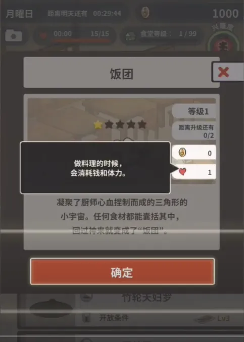 怀念的食堂故事4下载正版 怀念的食堂故事4下载正版