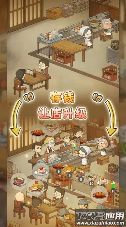 �����ʳ�ù���4��������v1.0.8 �ٷ�����