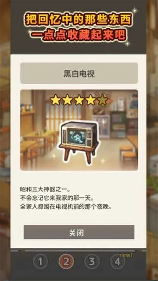 �����ʳ�ù���4��������v1.0.8 �ٷ�����