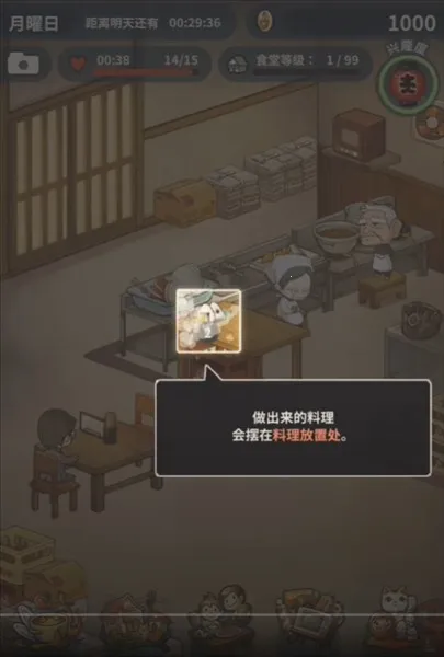 怀念的食堂故事4下载正版 怀念的食堂故事4下载正版