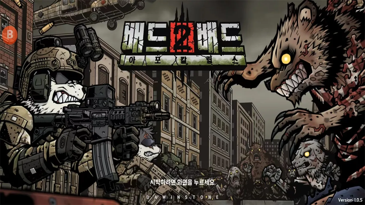 ����ս��2��ʾ¼�޸���v3.3.0 ��׿��