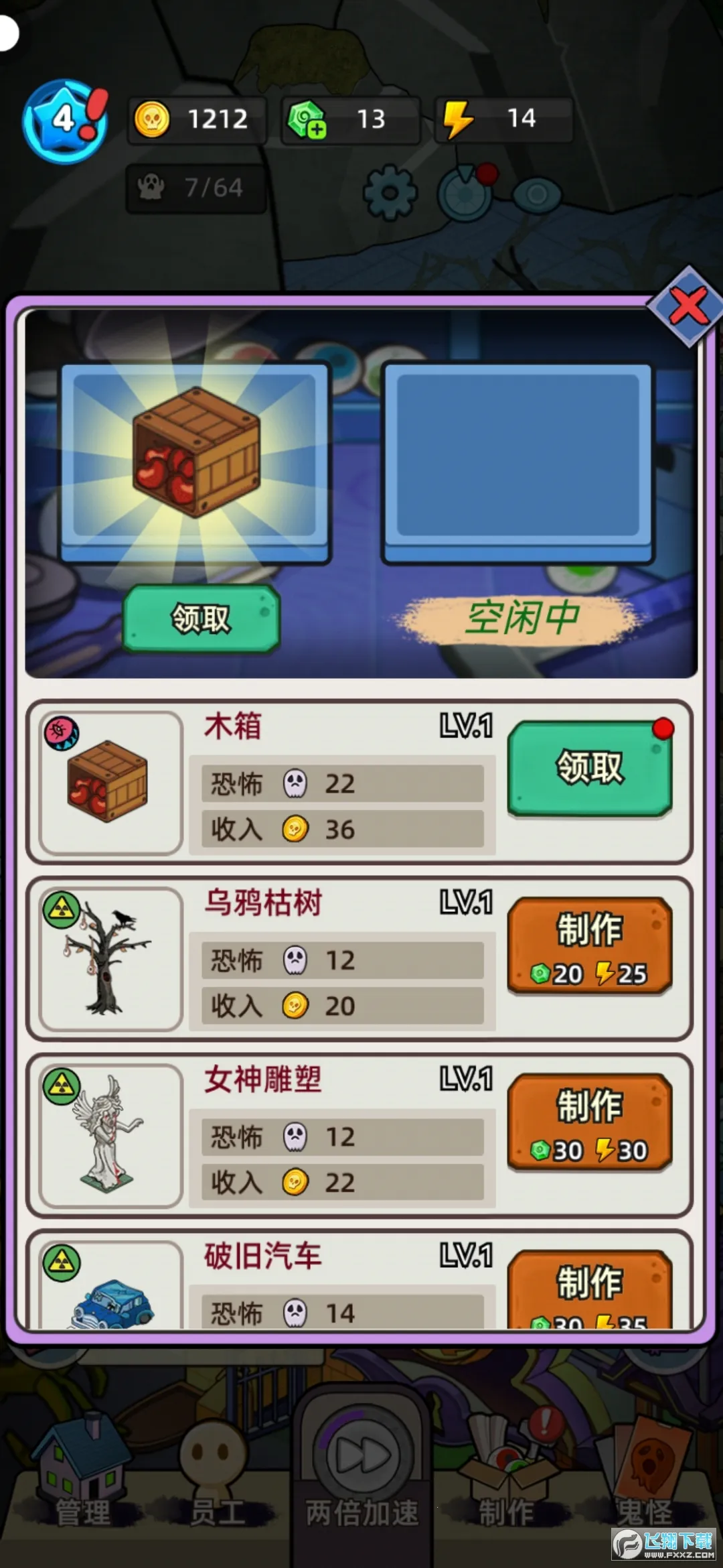 �͹����ռ��ƽ������v1.0.7 �ֻ���