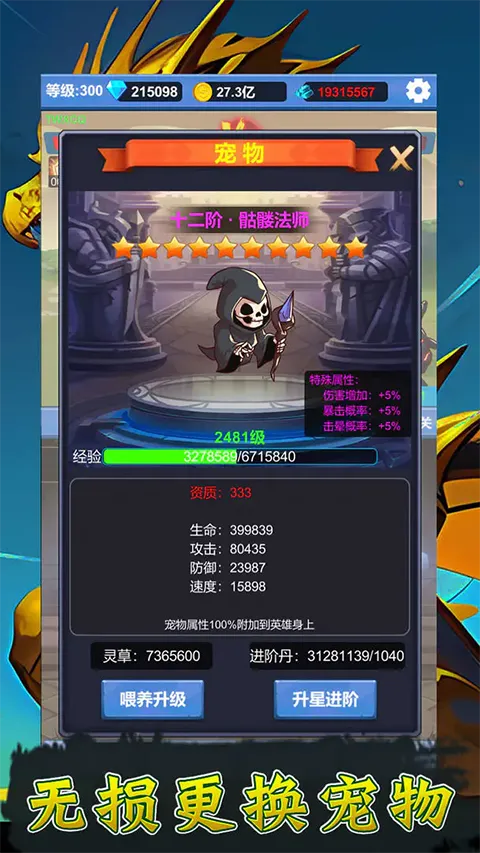 ����ð��֮��(ð�մ�����Ϸ)v1.3.5 ��׿��