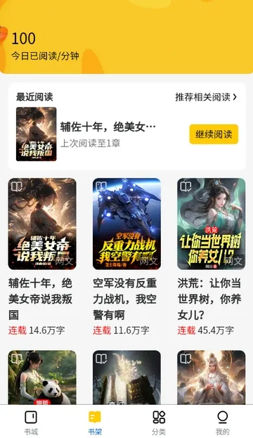 ������С˵2026�ٷ����°汾v1.0.0 �ֻ���