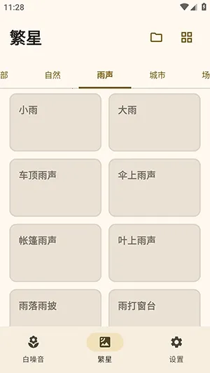 XMSLEEP����������(������Ӧ��)v2.1.3 �ٷ�����