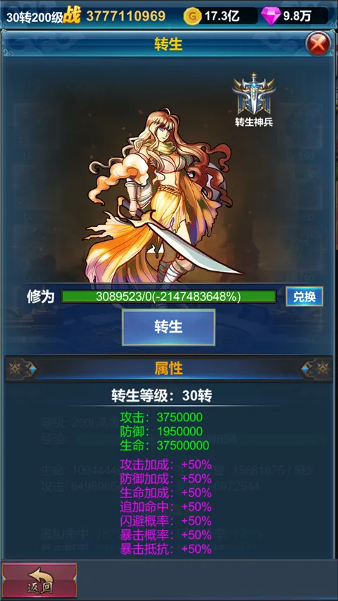 �һ�Ӣ�۵�����(ħ��ð����Ϸ)v1.1.9 �ֻ���