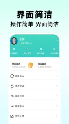 �����˲���(�˲���ְ��Ƹƽ̨)v1.0 ��׿��