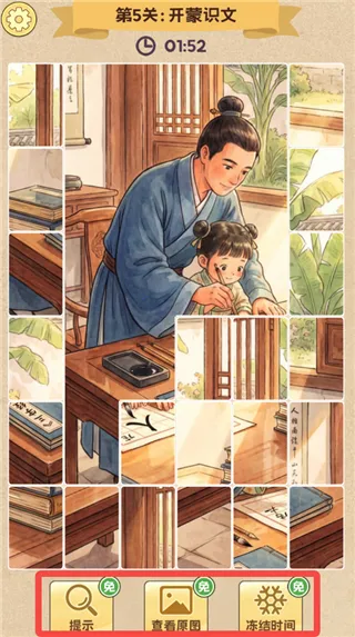 拼图人生2026官方正版 拼图人生2026官方正版