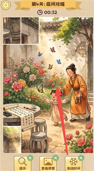 拼图人生2026官方正版 拼图人生2026官方正版