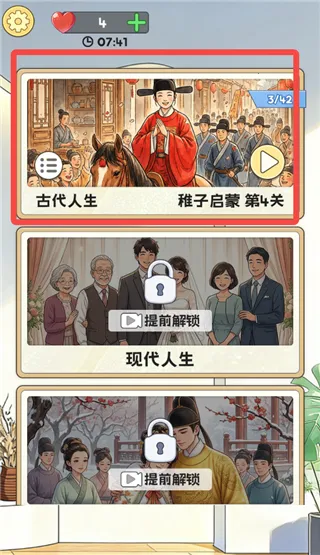 拼图人生2026官方正版 拼图人生2026官方正版