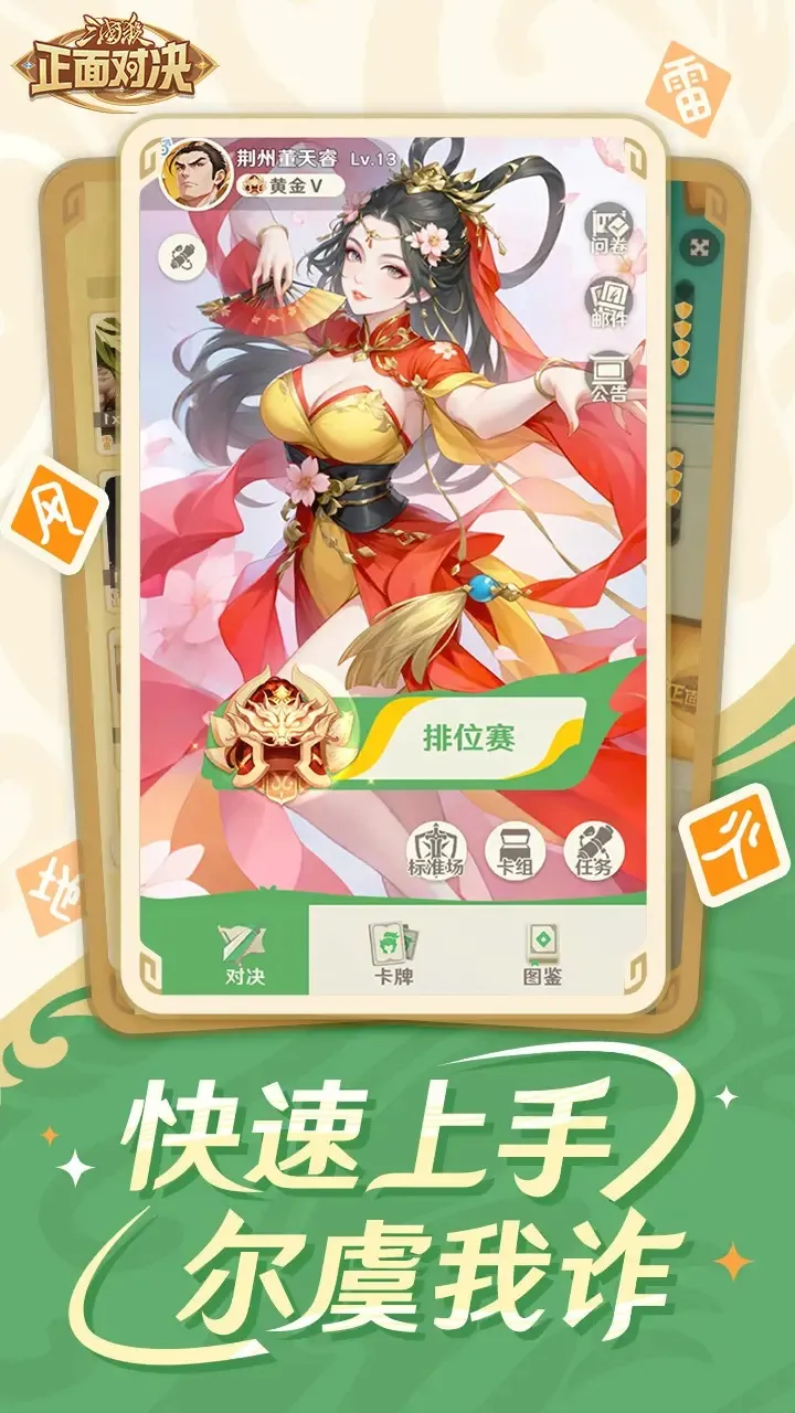 ����ɱ����Ծ�(�������ƶ�ս��Ϸ)v0.6.0 �ֻ���