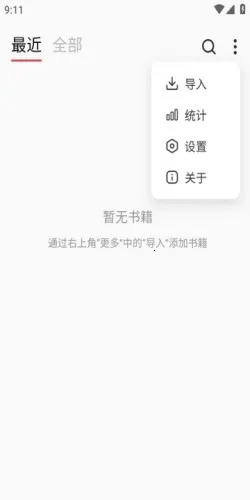 GoRead2026���ذ�װv1.3.7 �ٷ�����