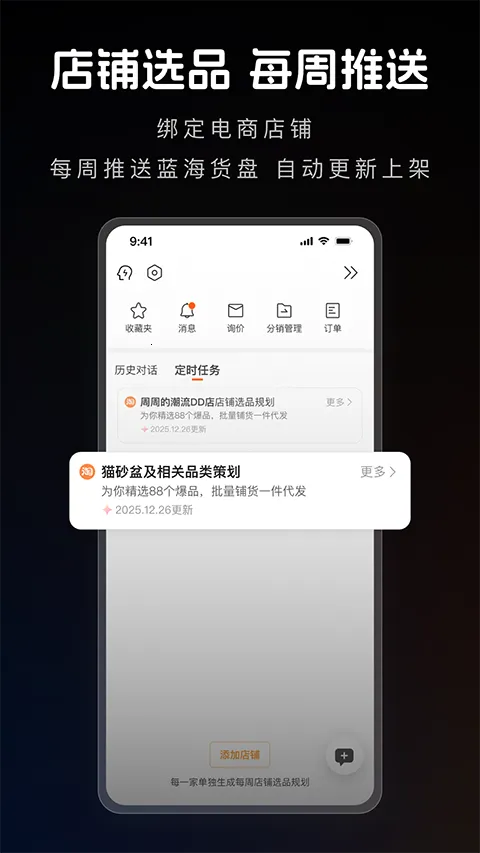 1688 AI��׿���ֻ���v2.2.0 �ٷ�����