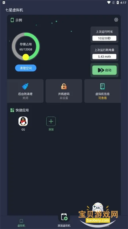 �������������v2.1.9 ��׿��