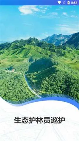 ����ԱѲ��ϵͳAPPv1.0.1.014 ��׿��