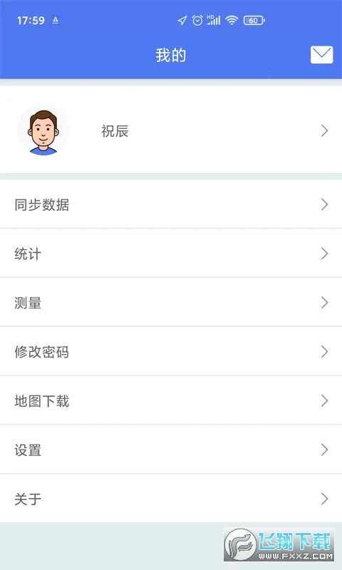 护林员巡护系统APP 护林员巡护系统APP