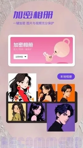 ˽���ಾ(����������)v1.2 ��׿��