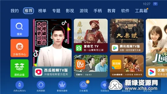 ɳ���ܼҳ�����v4.9.53 �ֻ���