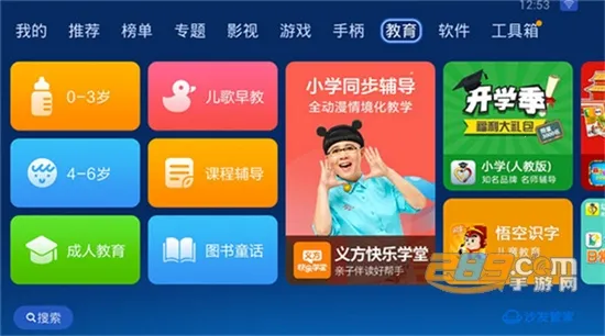 ɳ���ܼҳ�����v4.9.53 �ֻ���