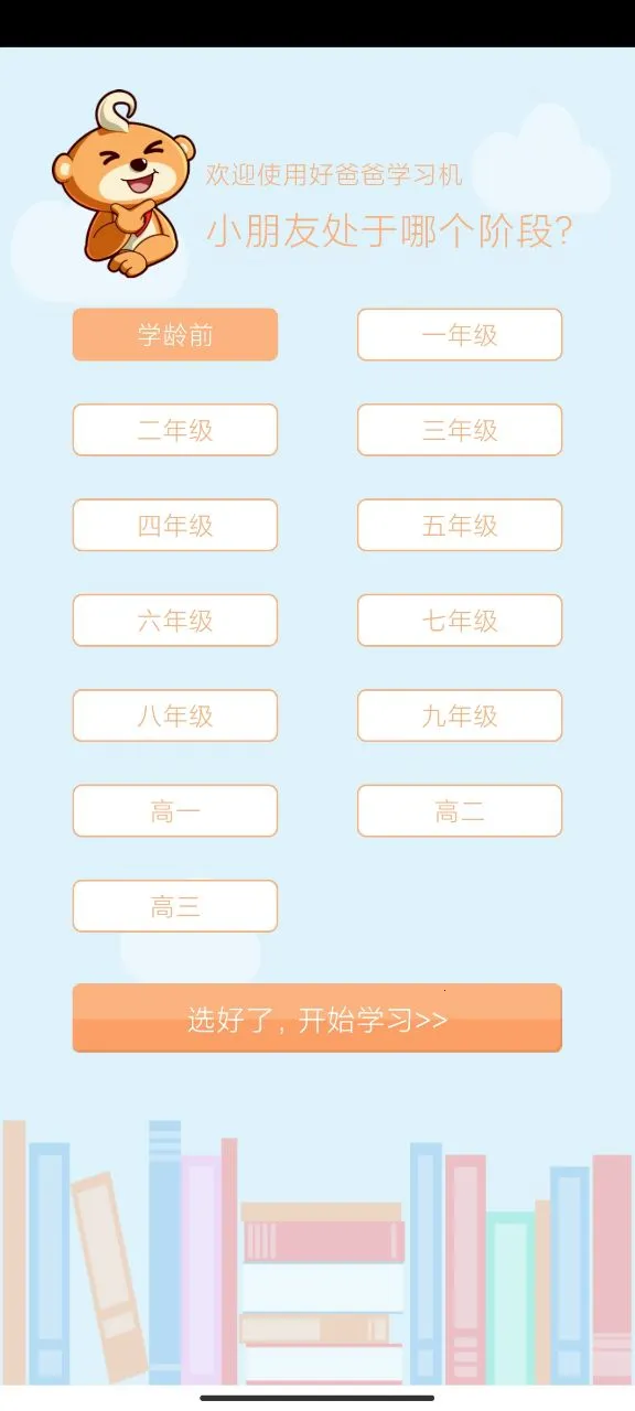 �ðְ�ѧϰ��2026�ٷ����°汾v11.0.6 �ٷ�����