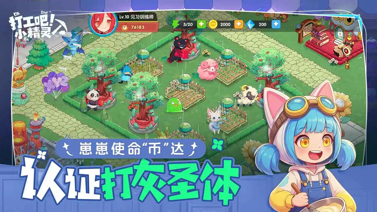 �򹤰ɣ�С����(����ð�վ�Ӫ��Ϸ)v1.0 ��Ѱ�