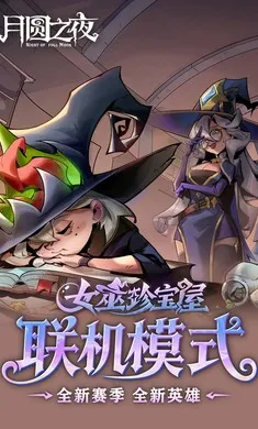 ��Բ֮ҹ-��������(����ͯ��������Ϸ)v1.6.28 �ֻ���