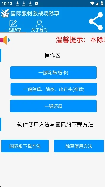 ���س��ݹ��ʷ�(�Լ���Ϸ����)v3.0 �ֻ���