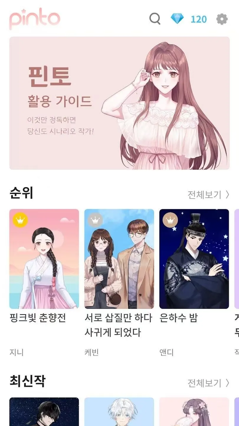 Pinto(�Ӿ�С˵����)v1.14.13 ��׿��