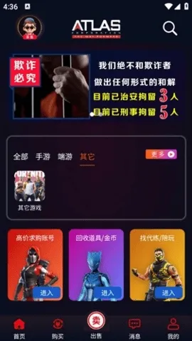 ����(��Ϸ�˺Ž���ƽ̨)v2.1.6 �ֻ���