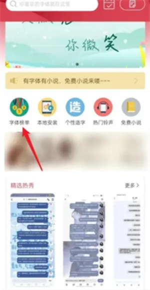 字体美化大师破解版 字体美化大师破解版
