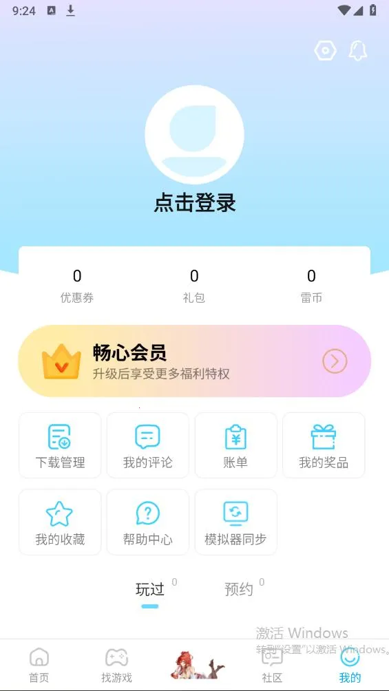 �׵�Ȧapp���ذ�׿v1.8.0 ��׿��