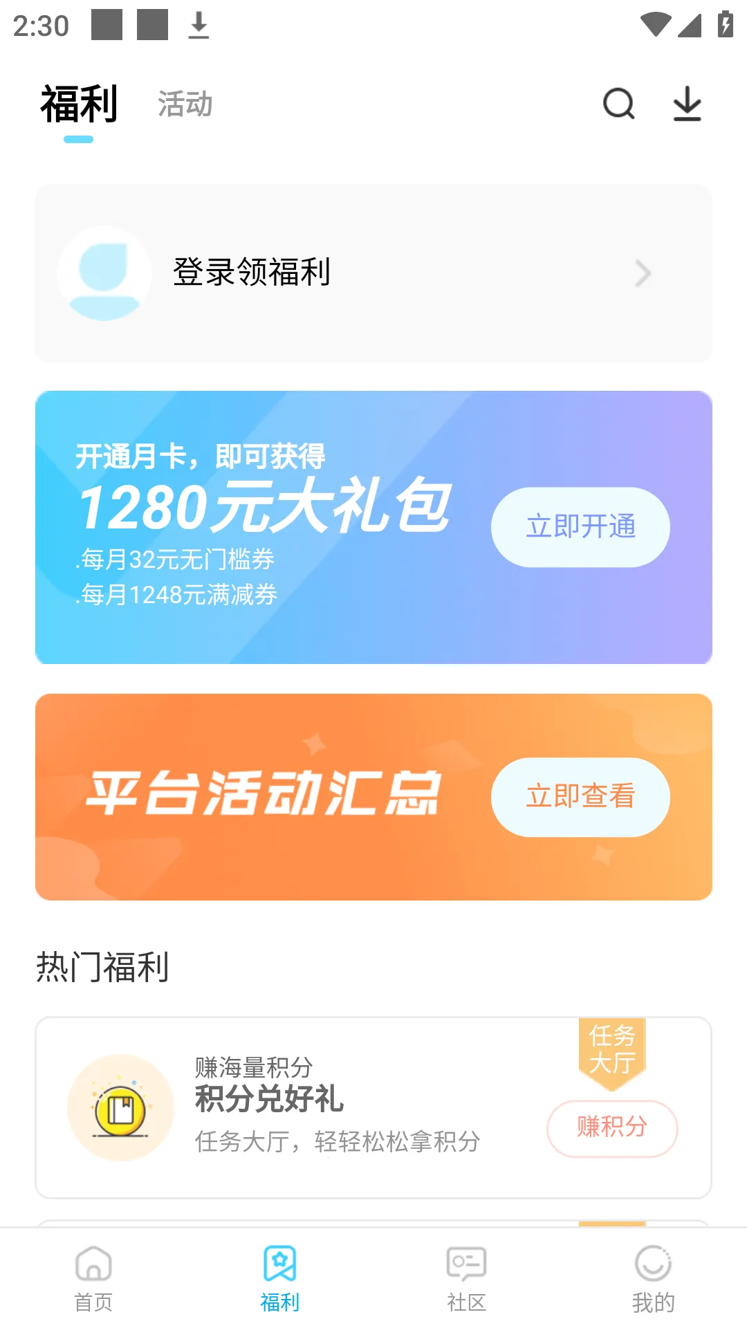 �׵�Ȧapp���ذ�׿v1.8.0 ��׿��