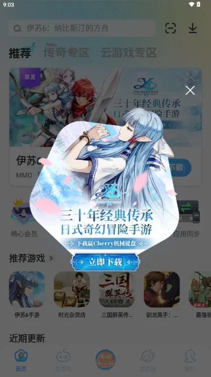 �׵�Ȧapp���ذ�׿