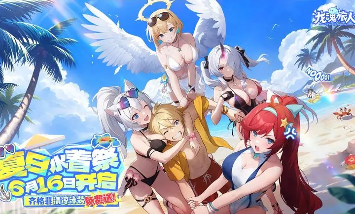 ��������-����ˮ�ż�(ϲ�������)v1.32.0 �ٷ�����