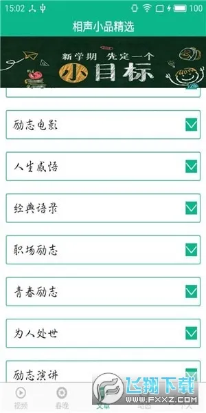 ����СƷ��ѡapp���Ӱ�