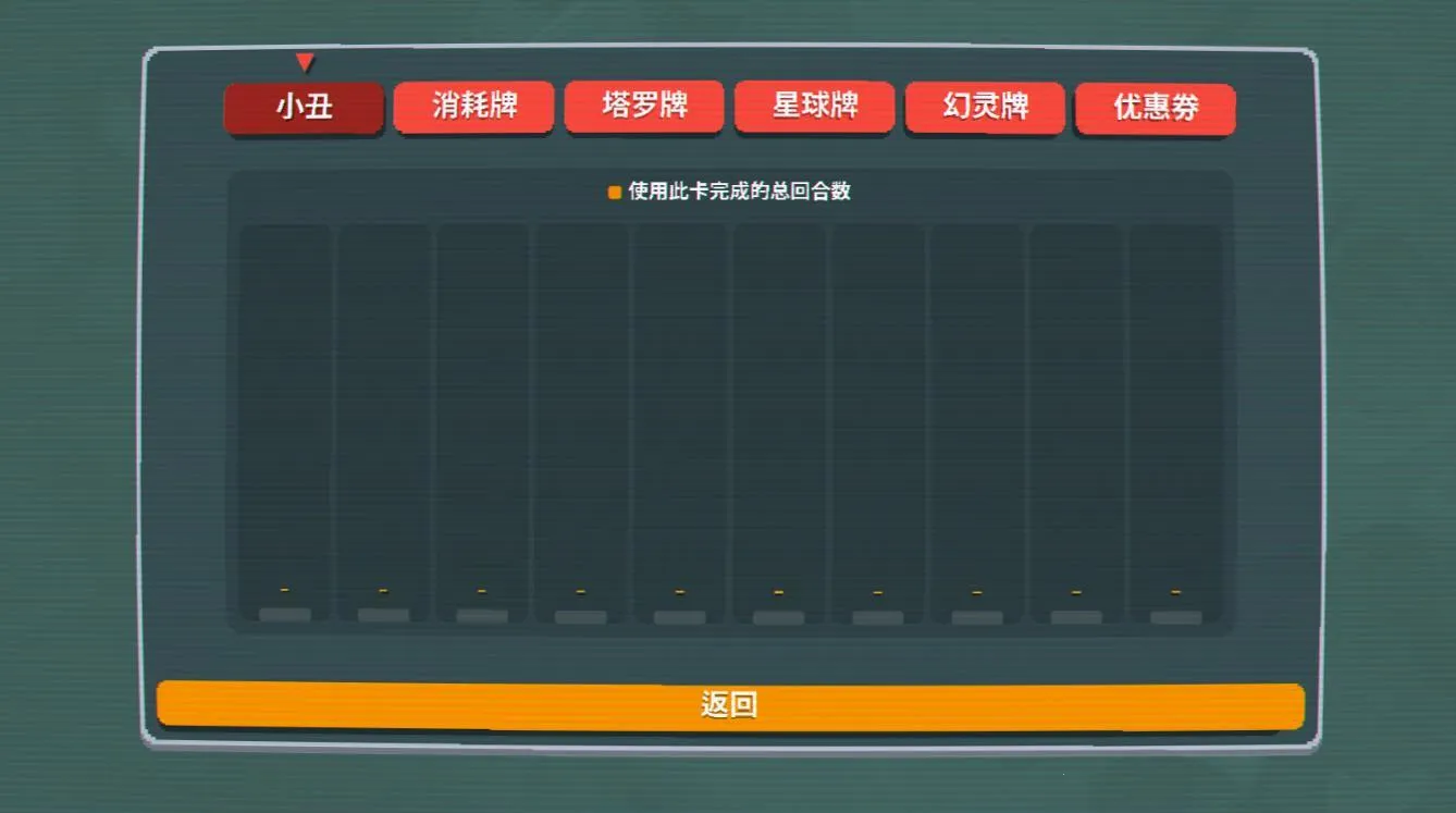 С����balatro��׿��v0.7 �ֻ���