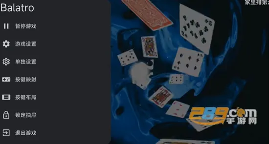 С����balatro��׿��v0.7 �ֻ���