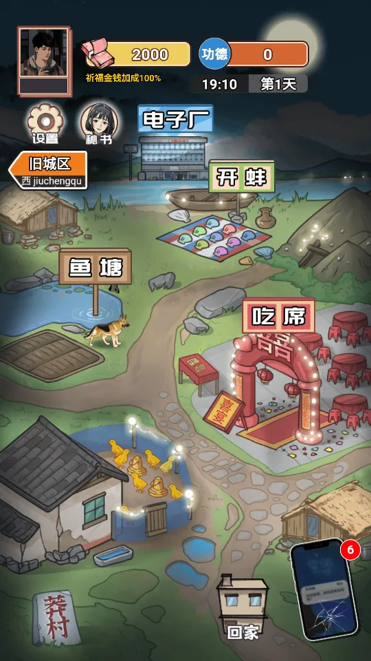 ��Ϯ֮�ػ��۷��ƽ�����ò˵�