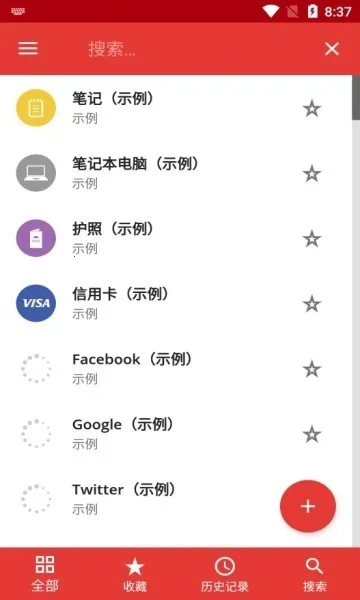 safeincloudd�����������׿���ֻ���v24.9.8 ��׿��