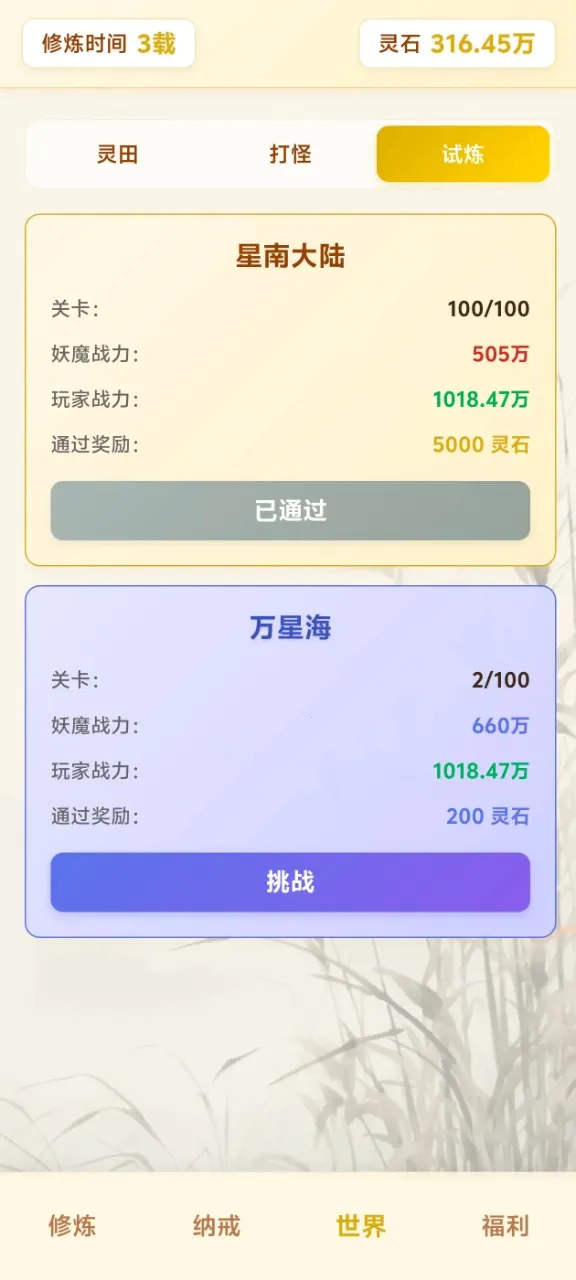 ��Ե��������ת2026�ٷ����°汾v4.1.1 ��׿��