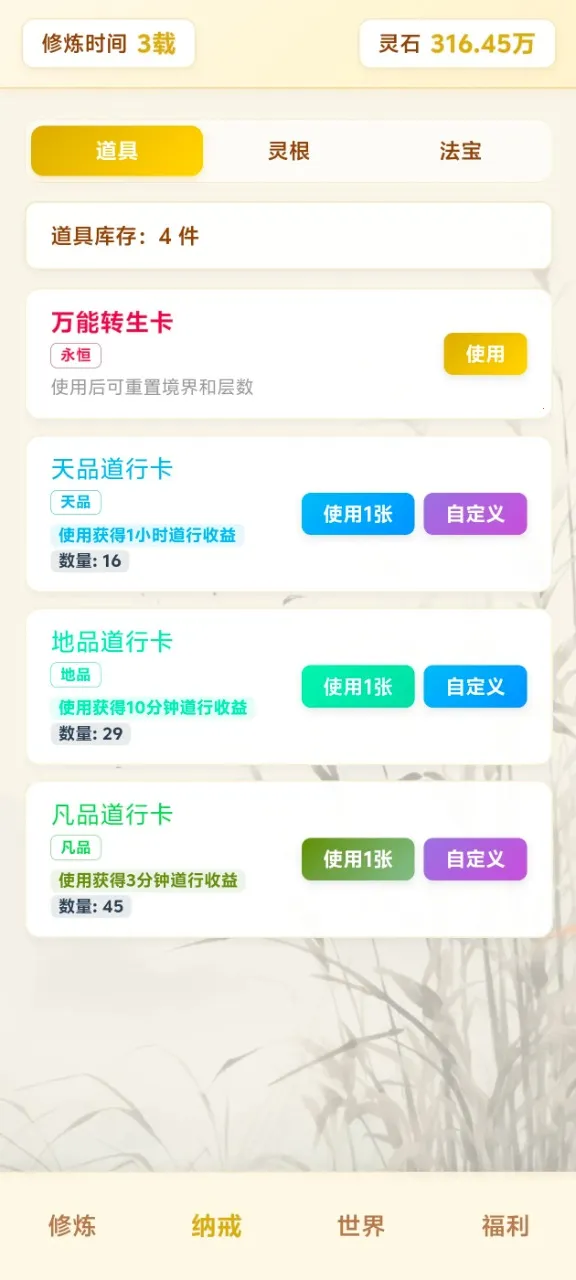 ��Ե��������ת2026�ٷ����°汾v4.1.1 ��׿��