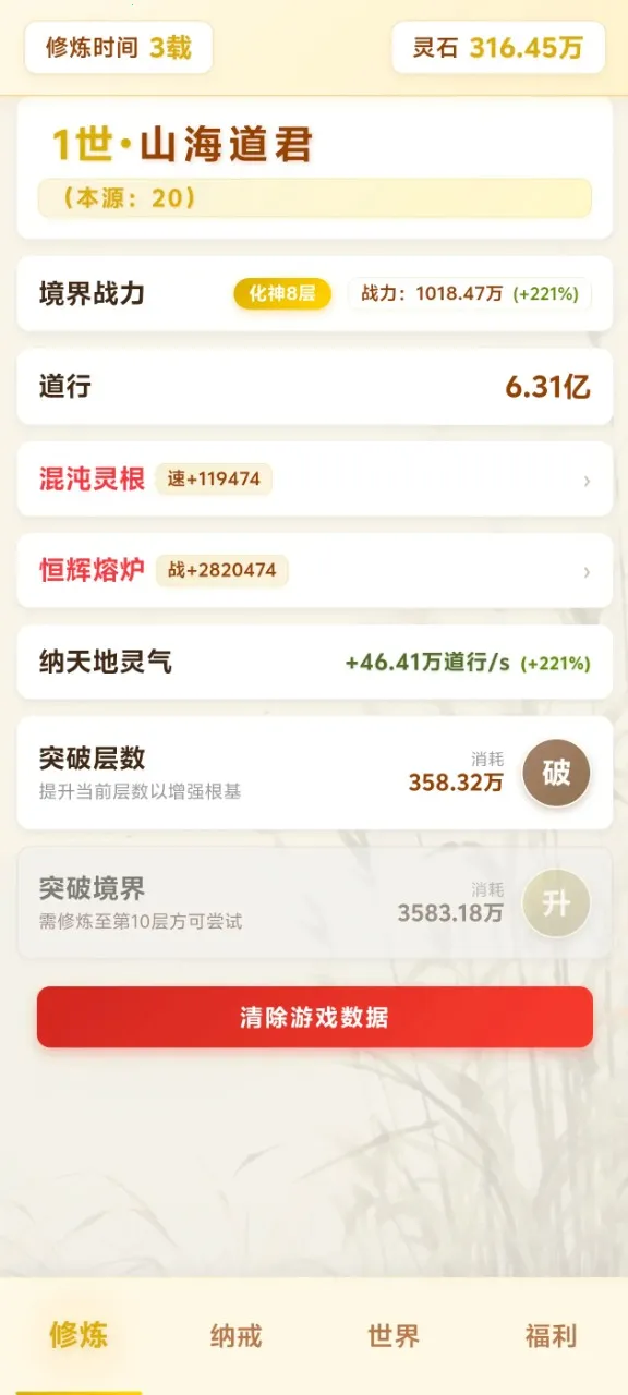 ��Ե��������ת2026�ٷ����°汾v4.1.1 ��׿��