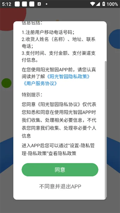 ������԰У������ƽ̨v4.2.7 �ֻ���