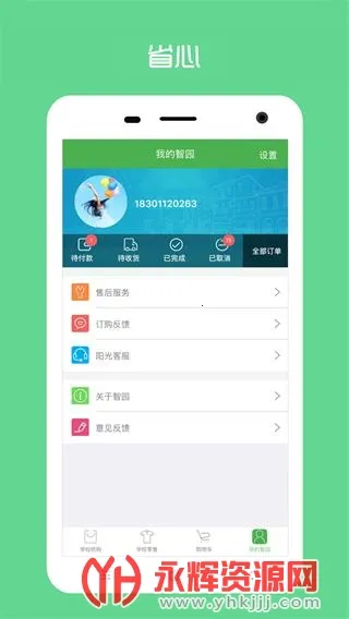 ������԰У������ƽ̨v4.2.7 �ֻ���