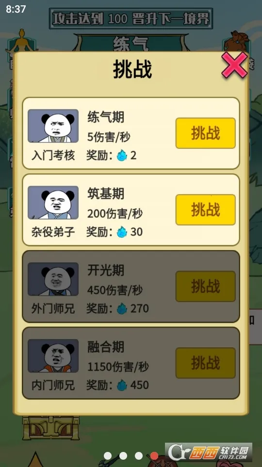 ����֮���Ǵ����޵а�v1.5 �ֻ���