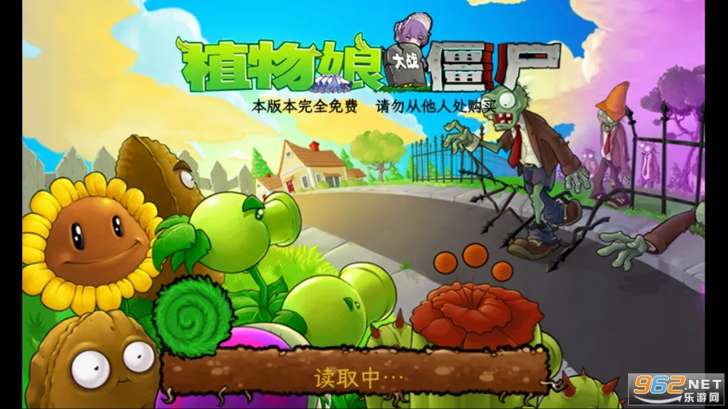 ֲ�����ս��ʬ����0.8.7v0.9.9 �ֻ���