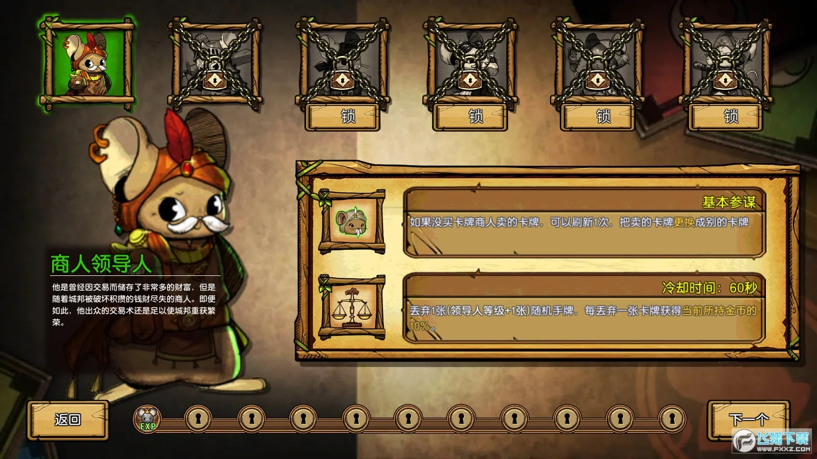 ��֮�ǰ׿�ƽ��v1.095 ��׿��