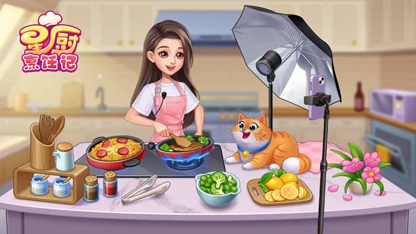 星厨烹饪记破解版无限体力 星厨烹饪记破解版无限体力